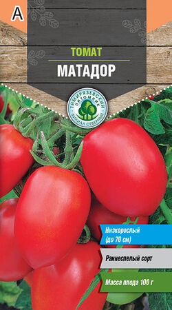 Семена томат Матадор ранний ТИМ 0,1 г
